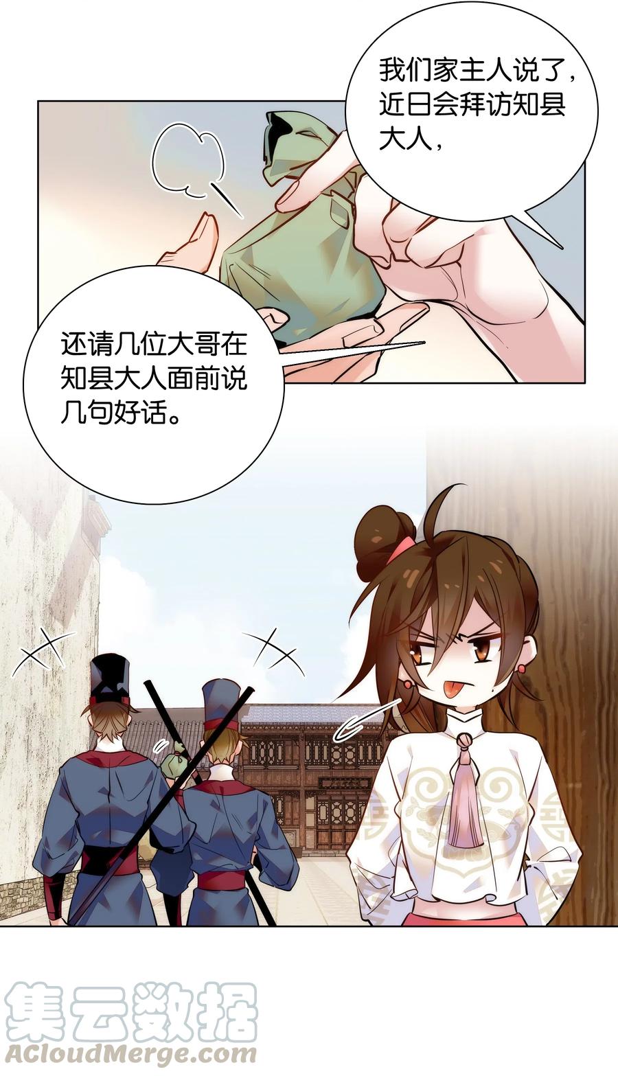 不思量之君臣有别033 这样还冷吗？