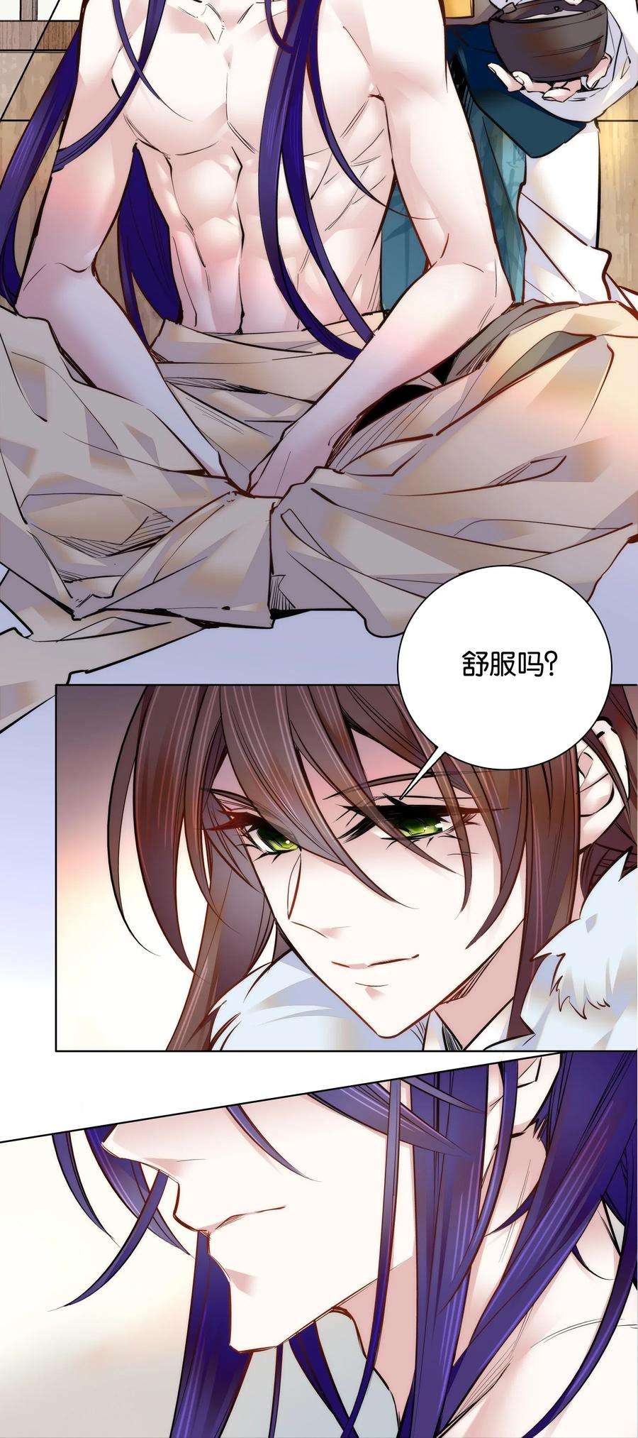 不思量之君臣有别033 这样还冷吗？