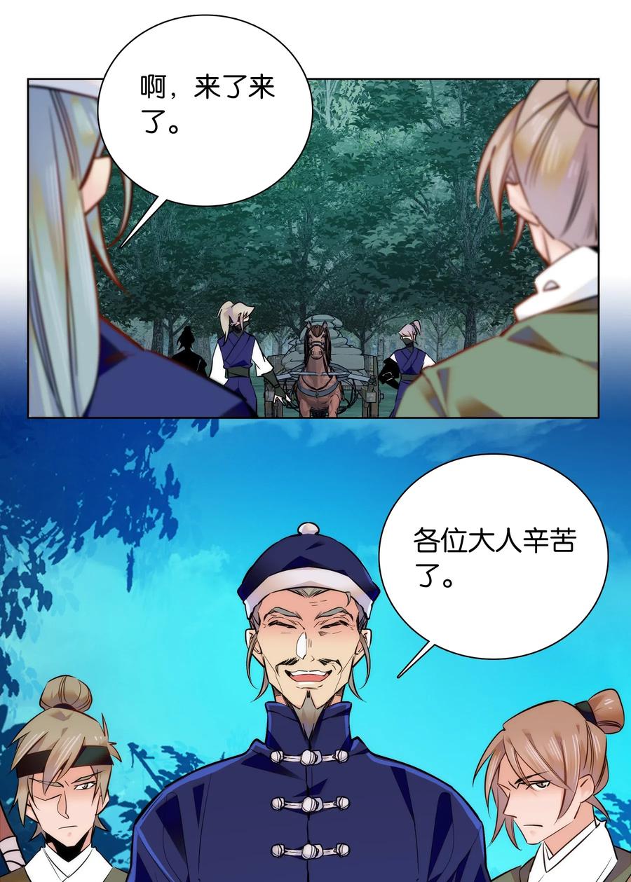 不思量之君臣有别034 大快人心
