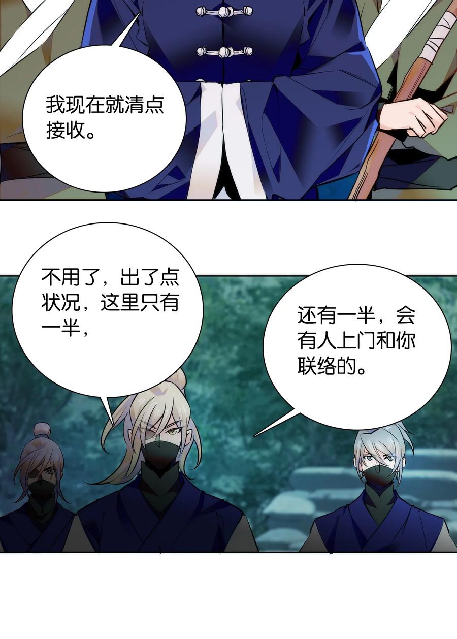 不思量之君臣有别034 大快人心