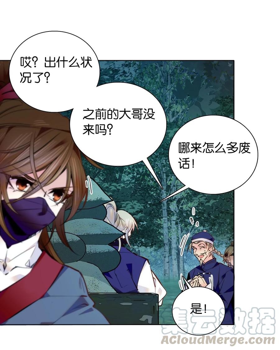 不思量之君臣有别034 大快人心