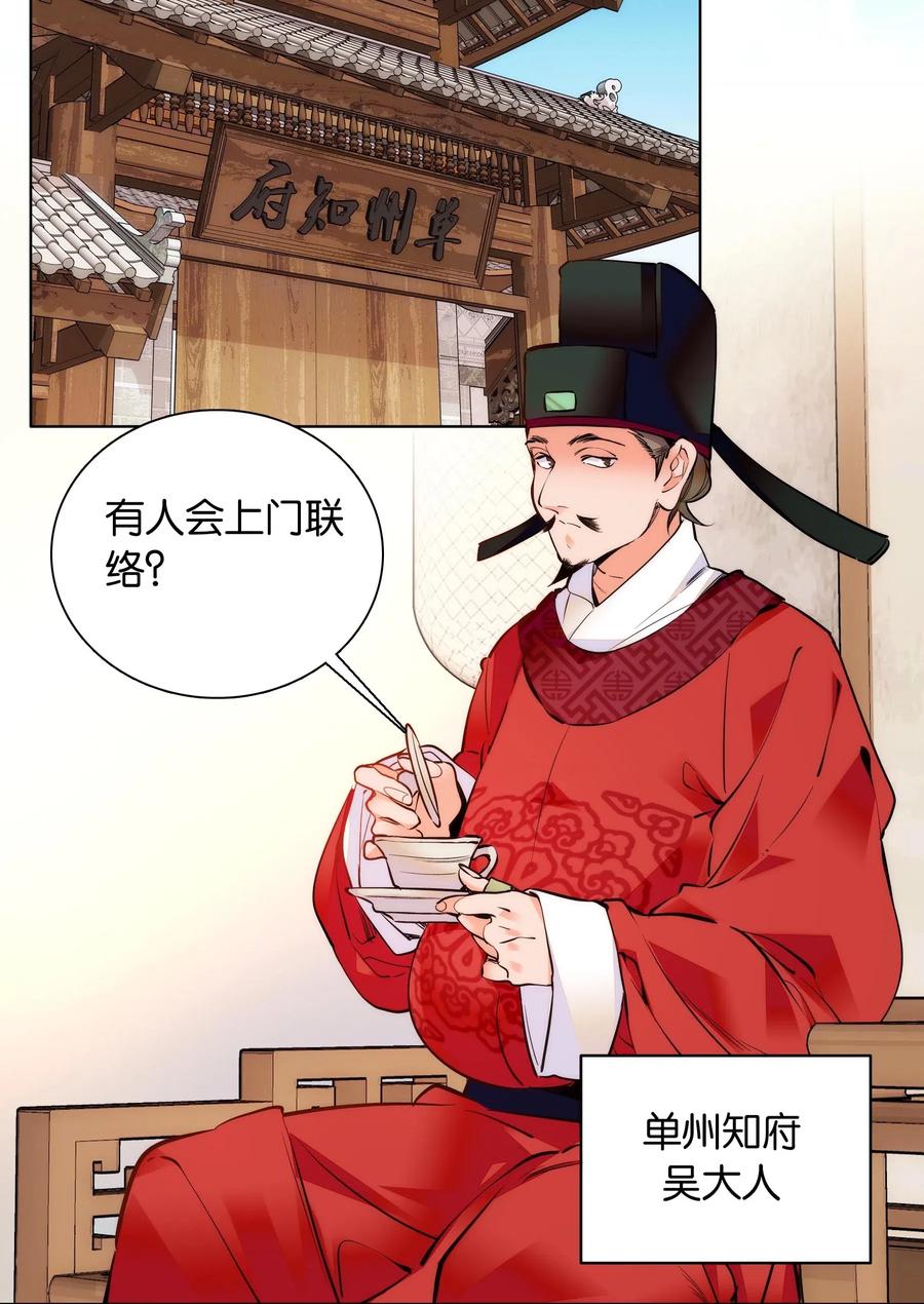 不思量之君臣有别034 大快人心