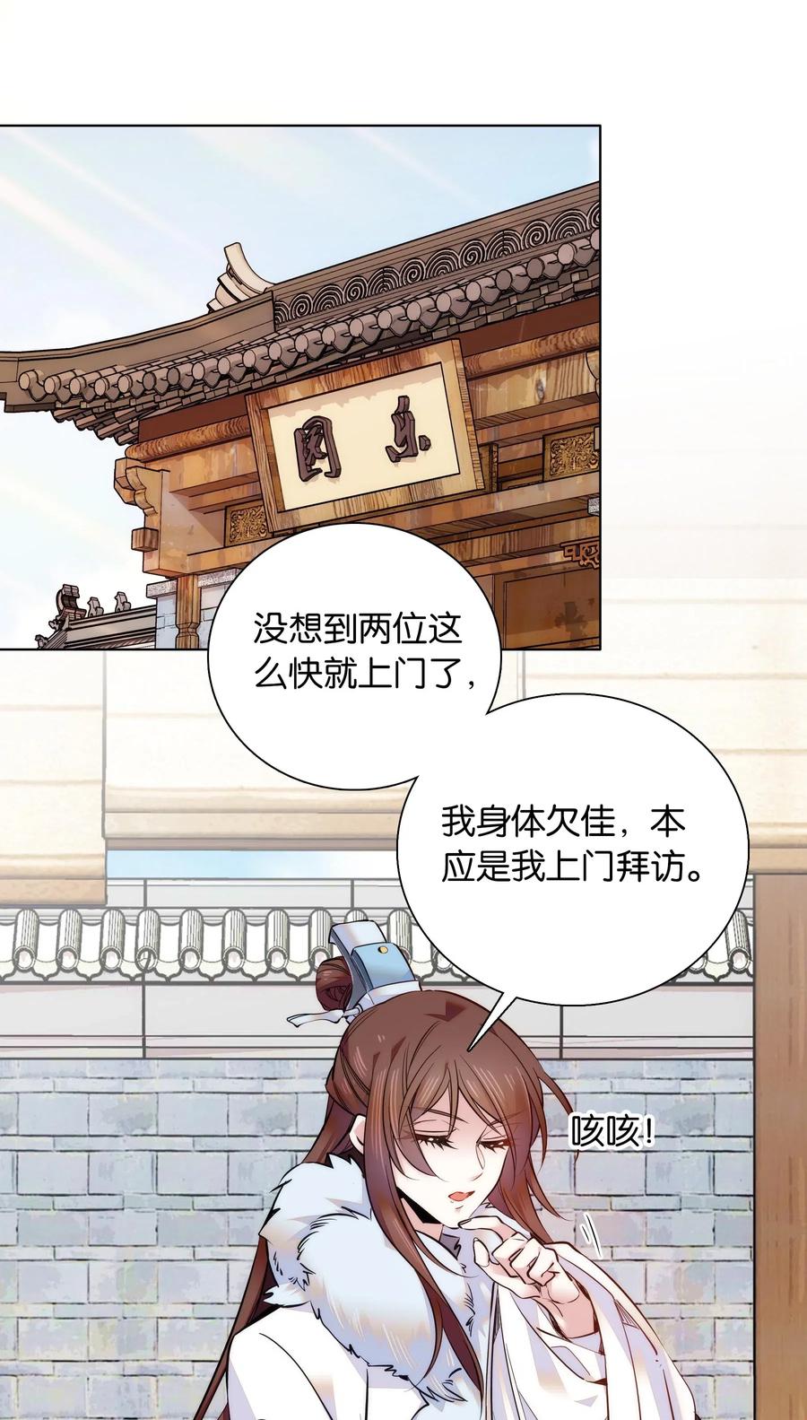 不思量之君臣有别034 大快人心
