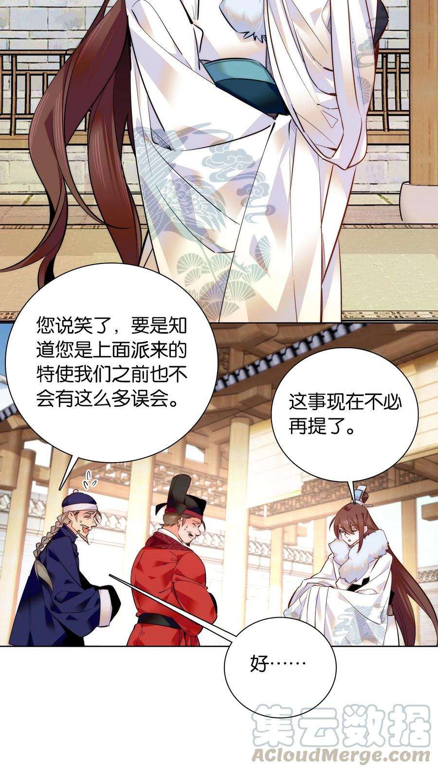 不思量之君臣有别034 大快人心