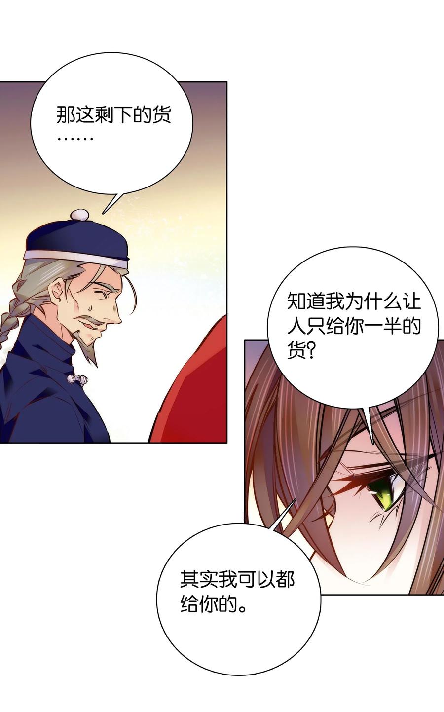 不思量之君臣有别034 大快人心