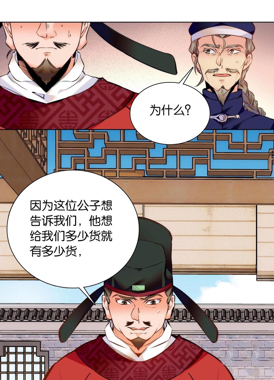 不思量之君臣有别034 大快人心