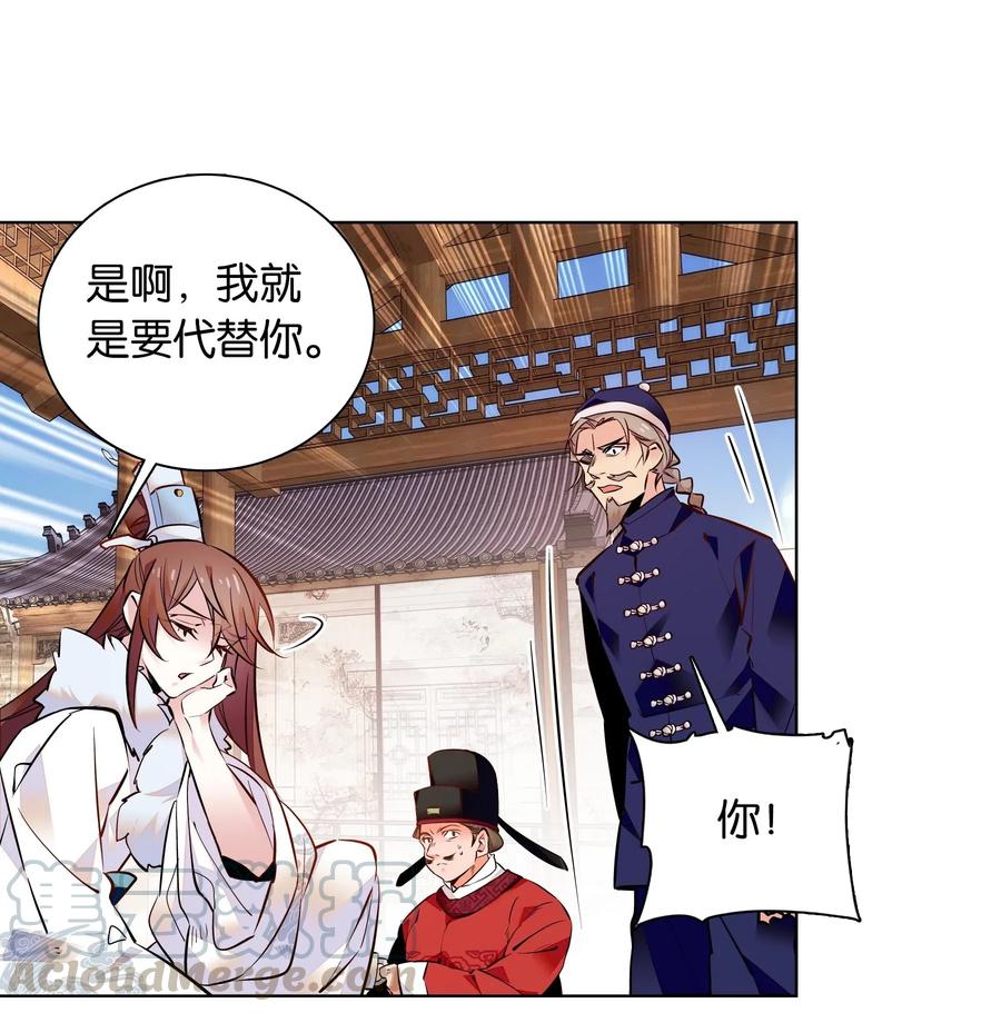 不思量之君臣有别034 大快人心