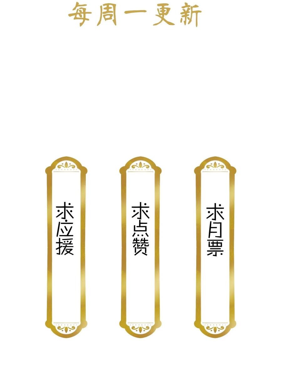 不思量之君臣有别034 大快人心