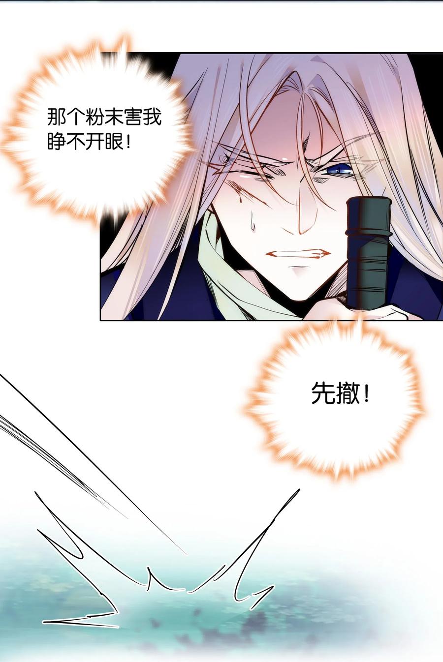 不思量之君臣有别034 大快人心