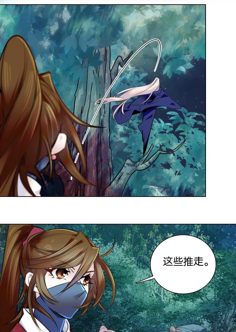 不思量之君臣有别034 大快人心