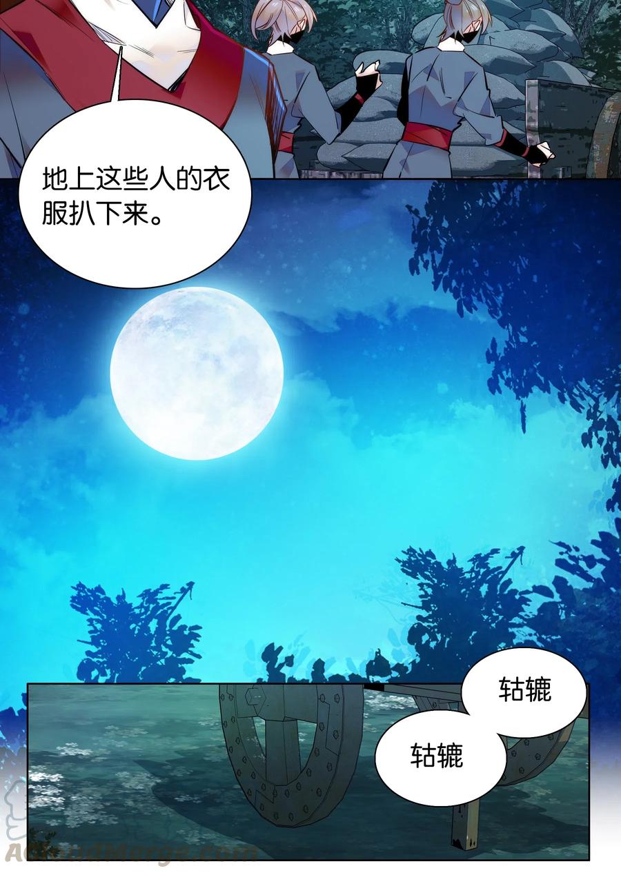 不思量之君臣有别034 大快人心