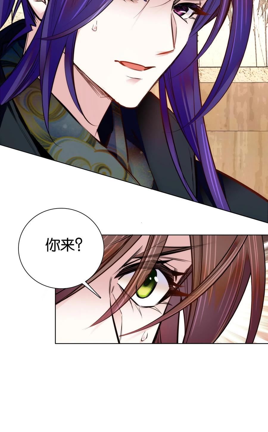不思量之君臣有别035 来势汹汹