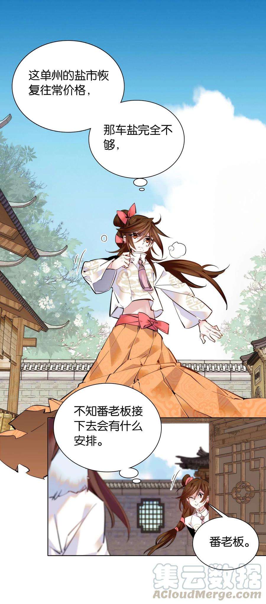 不思量之君臣有别035 来势汹汹