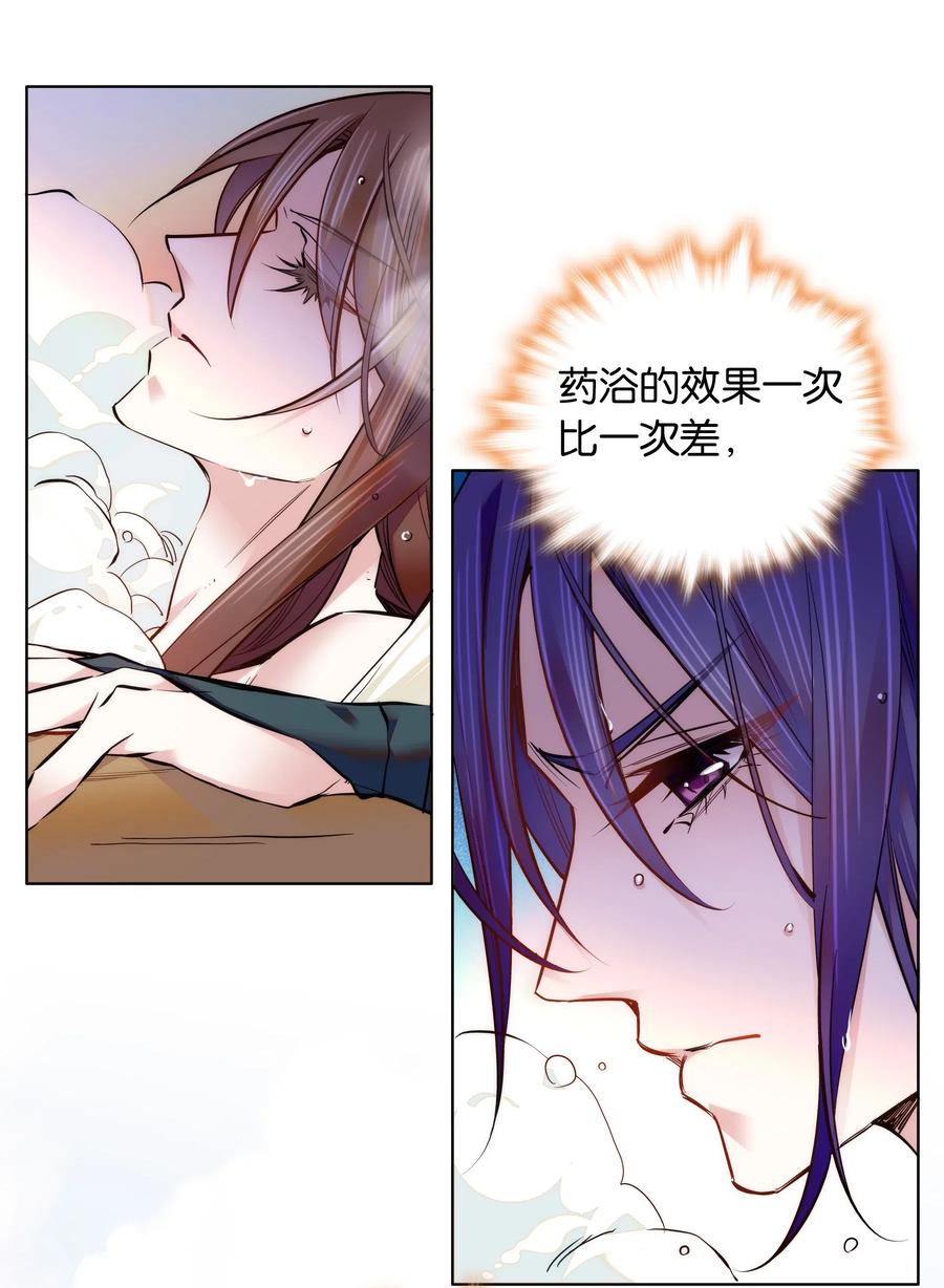不思量之君臣有别035 来势汹汹