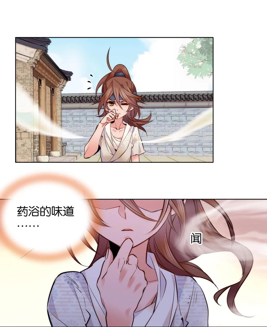 不思量之君臣有别035 来势汹汹