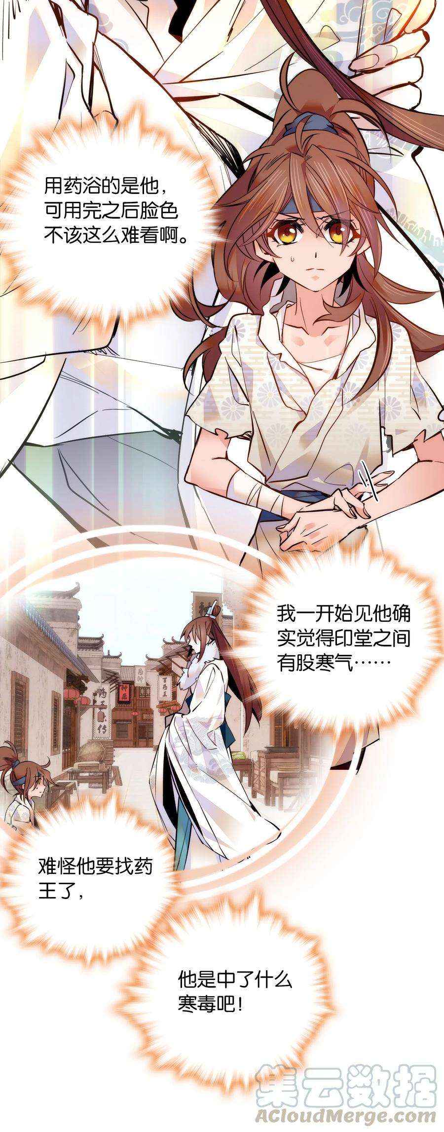 不思量之君臣有别035 来势汹汹