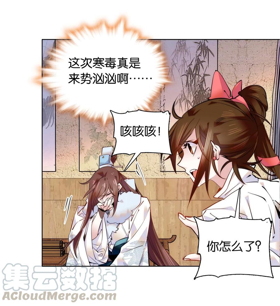 不思量之君臣有别035 来势汹汹
