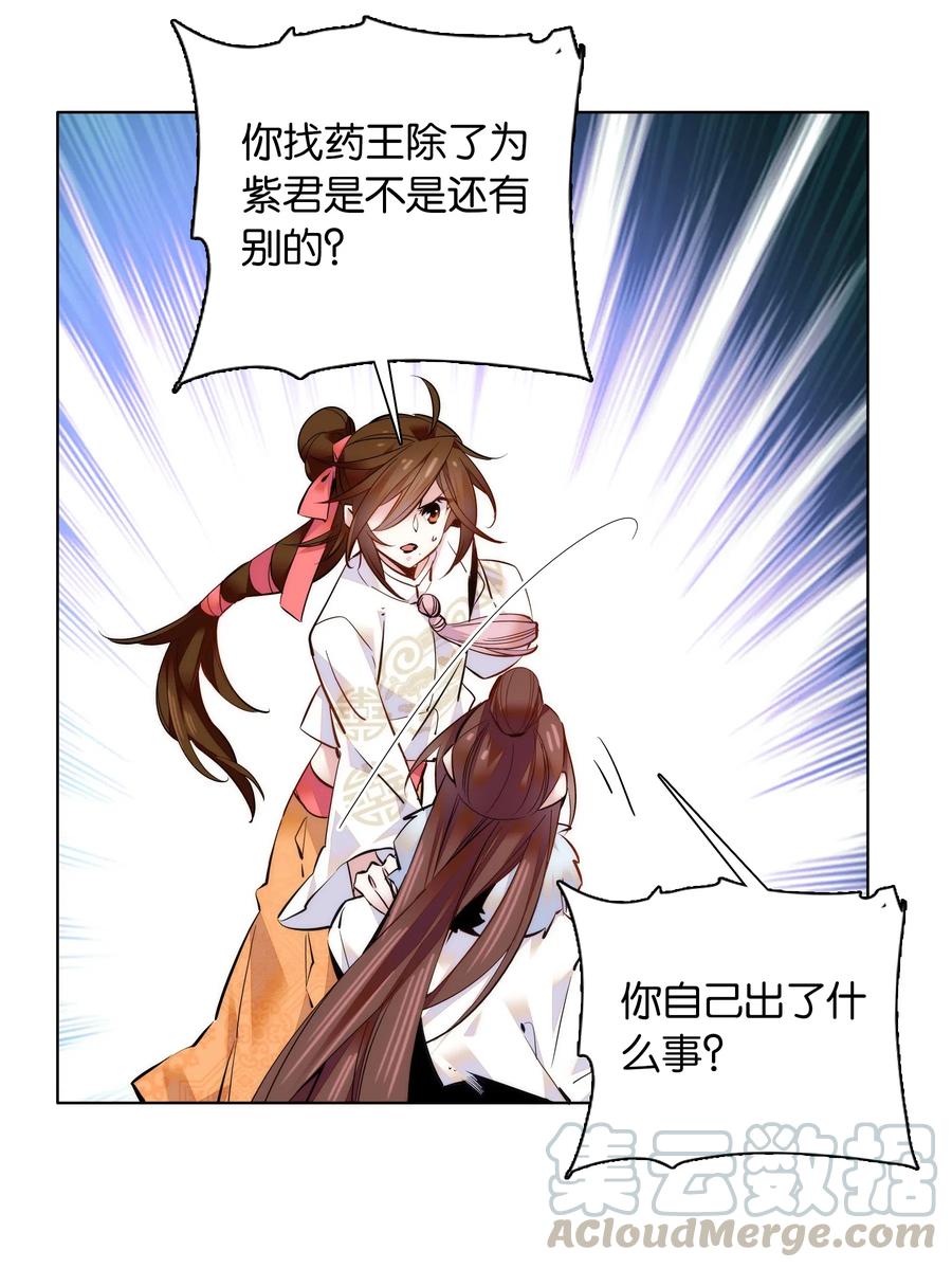 不思量之君臣有别035 来势汹汹
