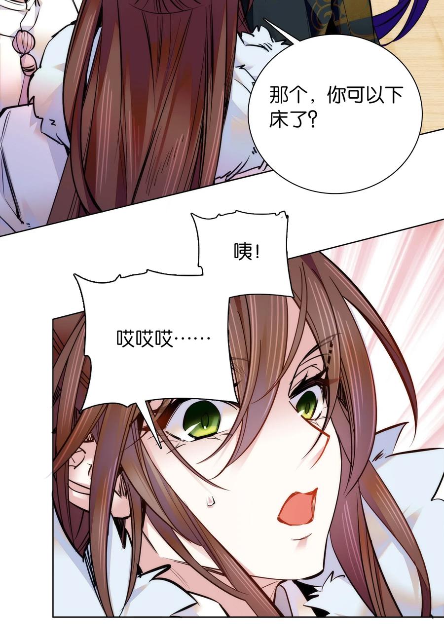 不思量之君臣有别035 来势汹汹