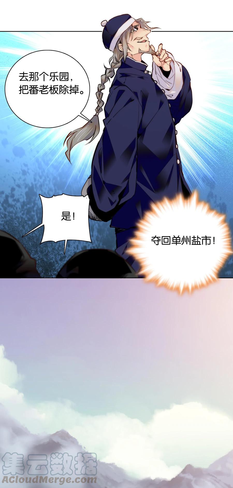 不思量之君臣有别036 药王的真实身份