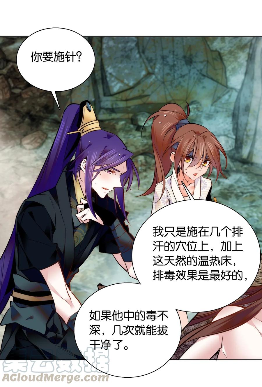 不思量之君臣有别036 药王的真实身份