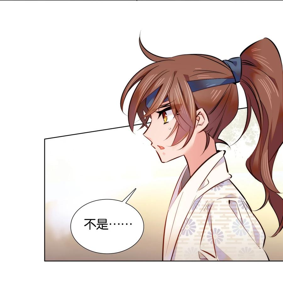不思量之君臣有别036 药王的真实身份