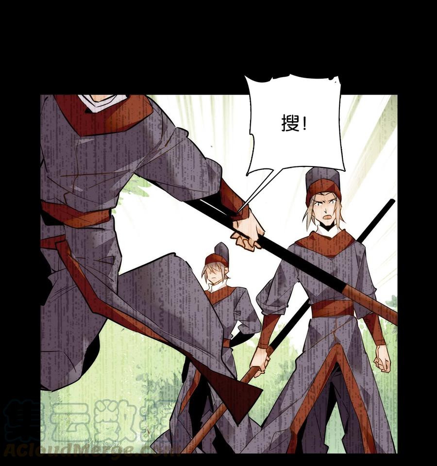 不思量之君臣有别037 相生相克