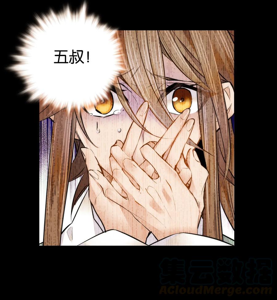 不思量之君臣有别037 相生相克