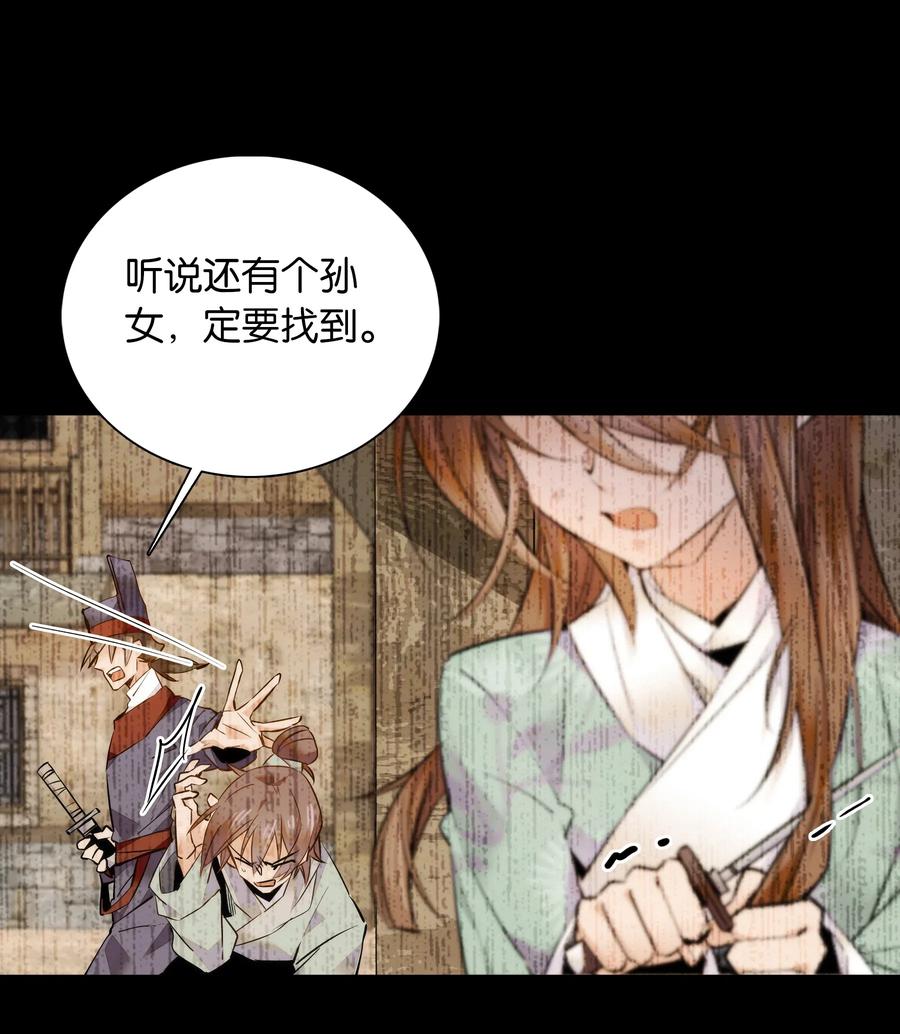 不思量之君臣有别037 相生相克