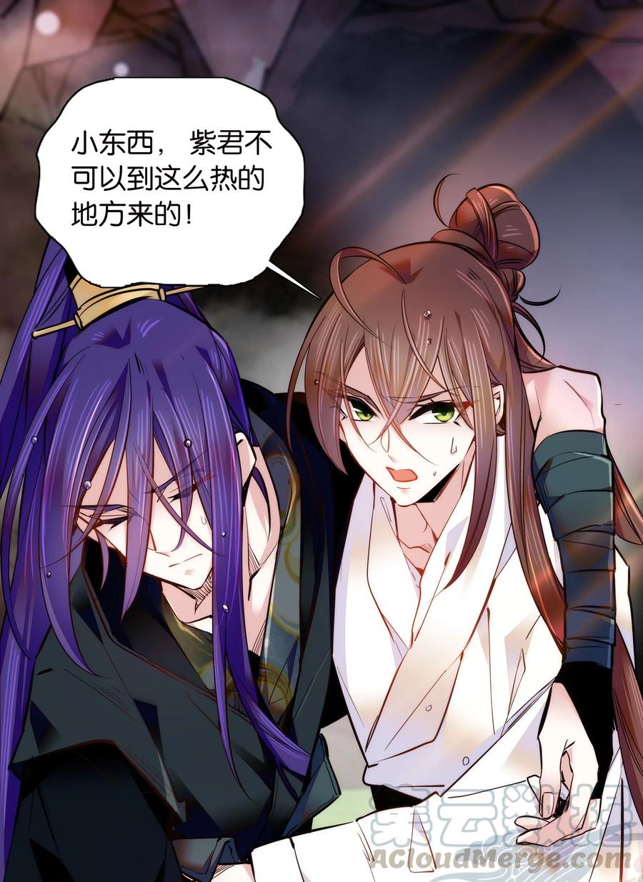 不思量之君臣有别037 相生相克