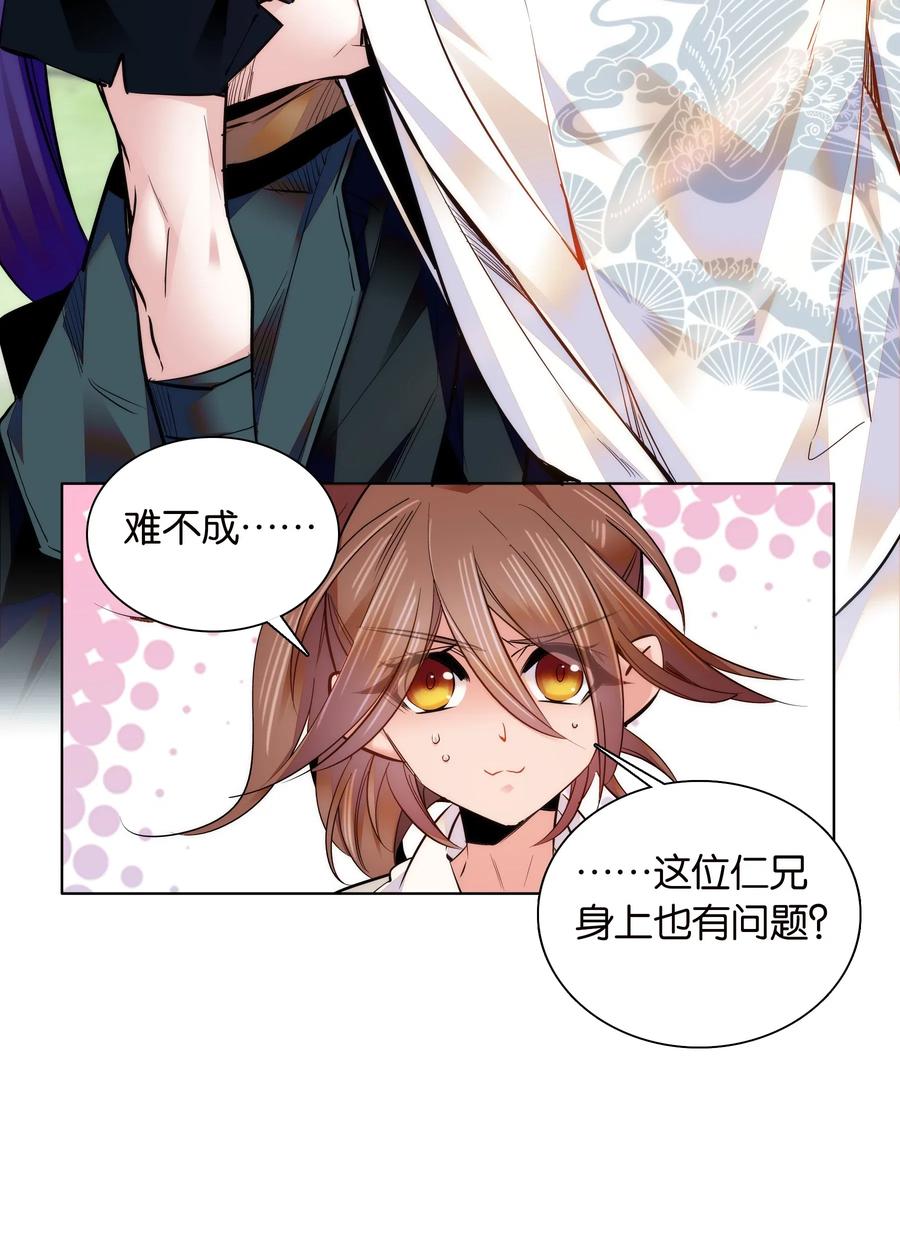 不思量之君臣有别037 相生相克