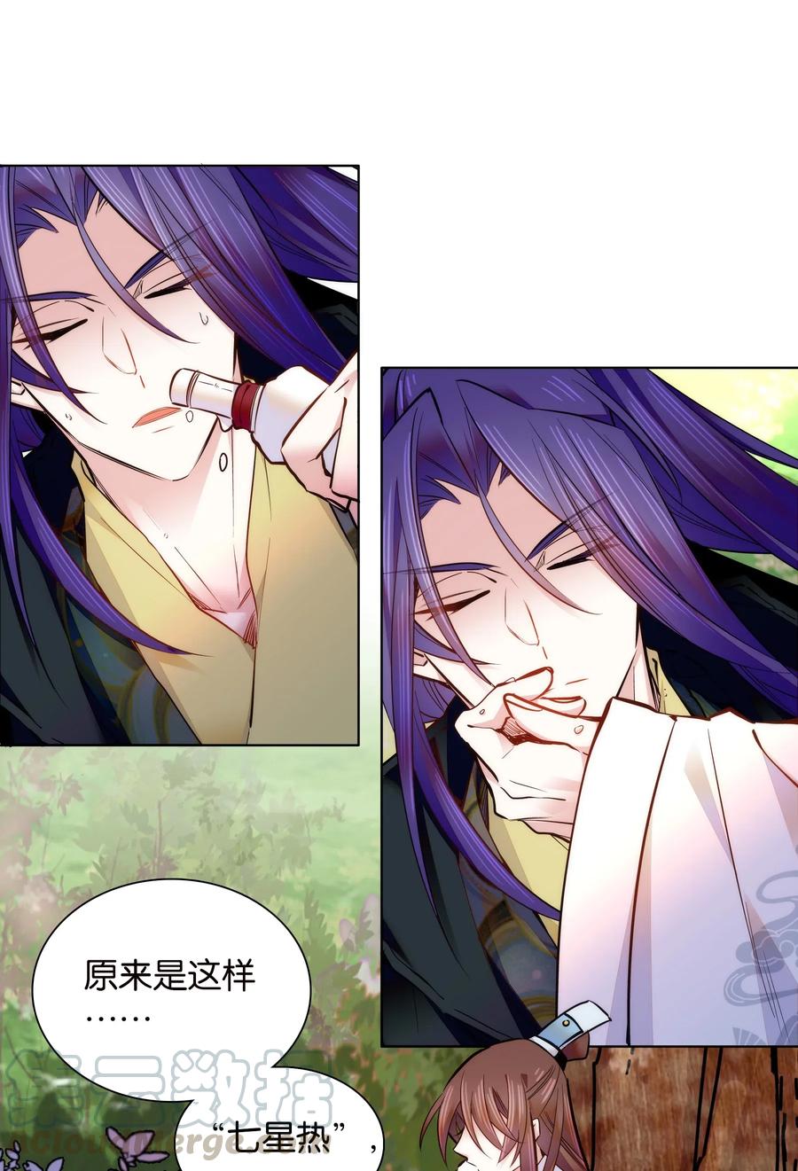 不思量之君臣有别037 相生相克