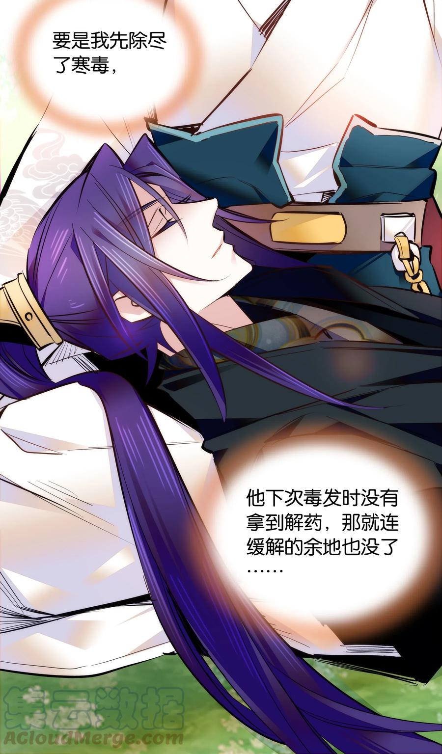 不思量之君臣有别037 相生相克