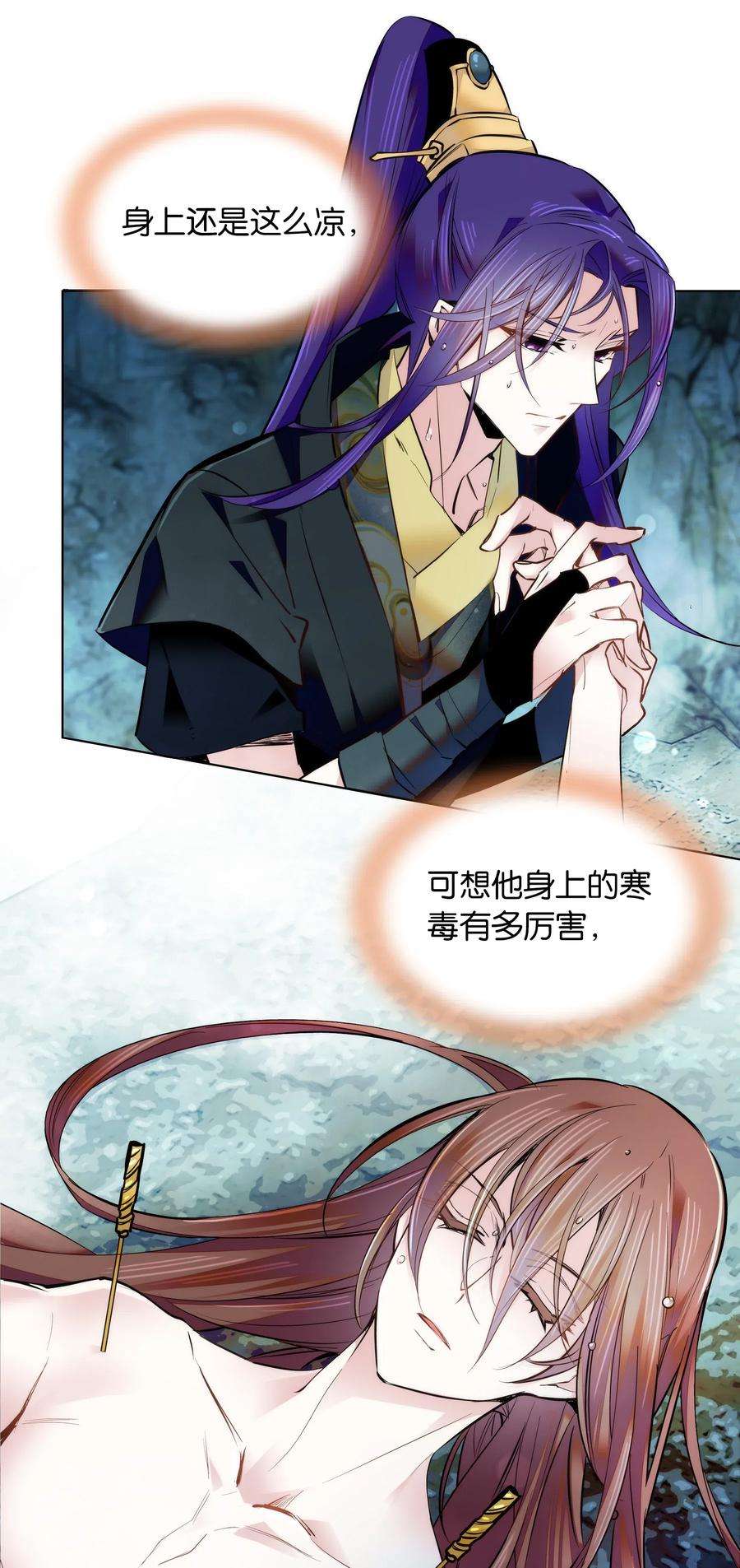 不思量之君臣有别037 相生相克