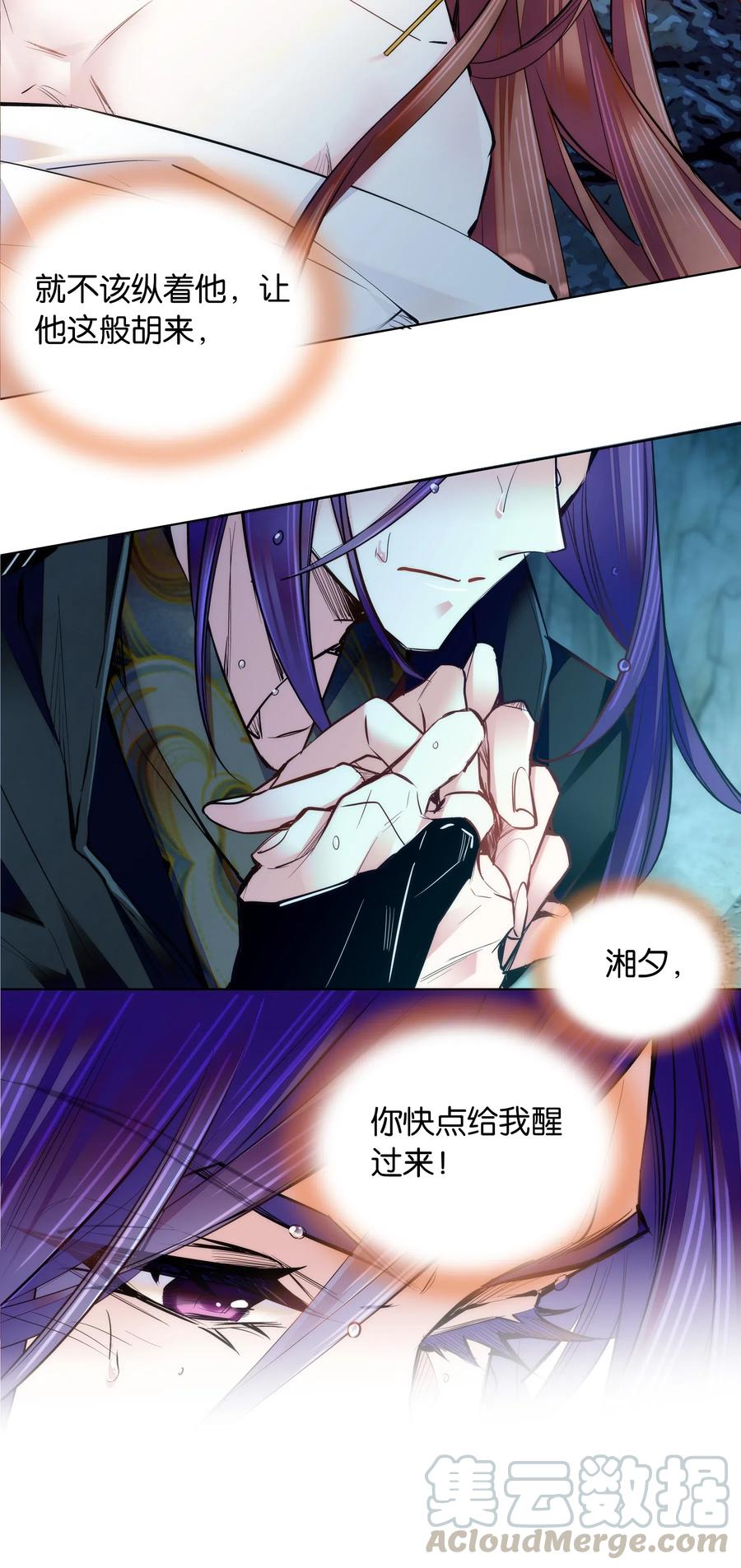 不思量之君臣有别037 相生相克