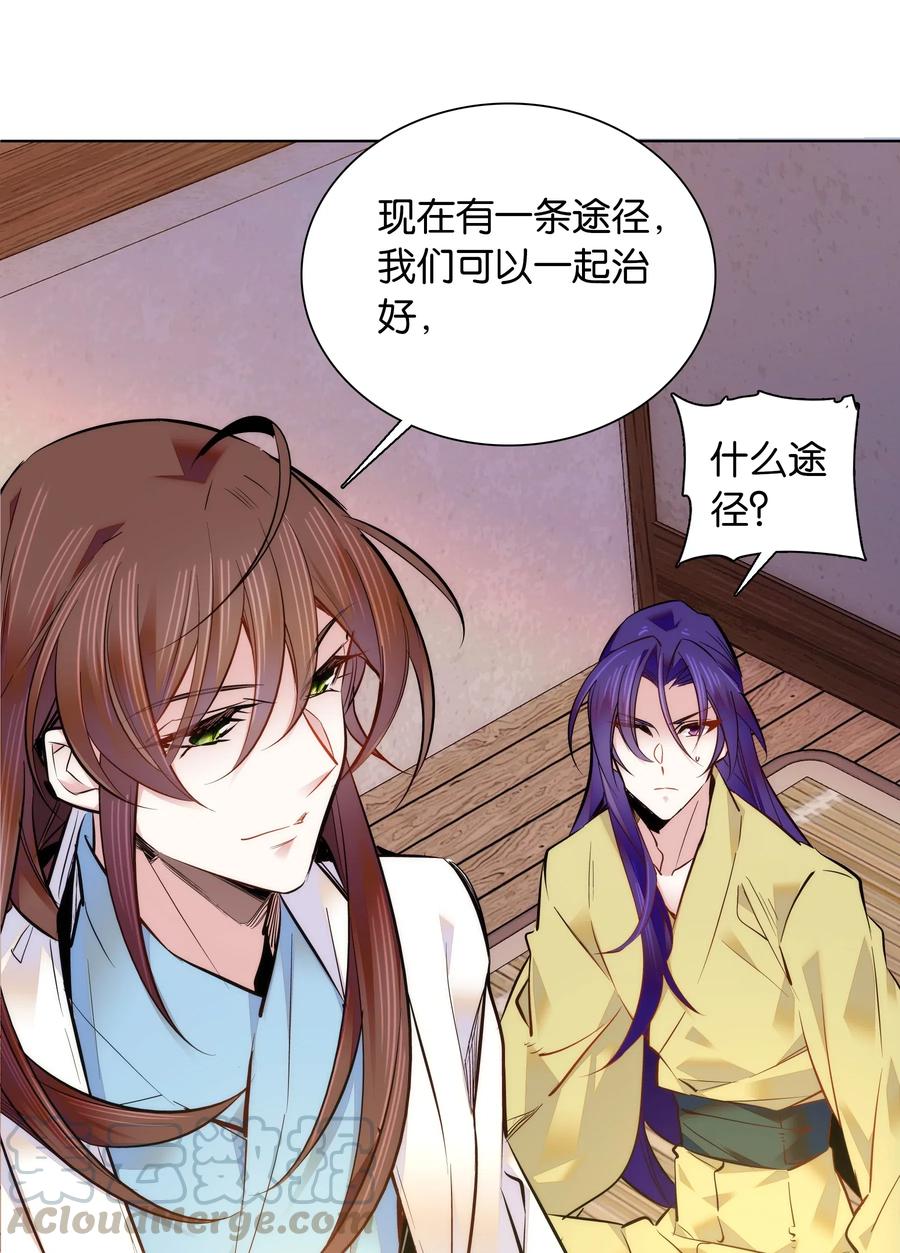 不思量之君臣有别038 睡一起了
