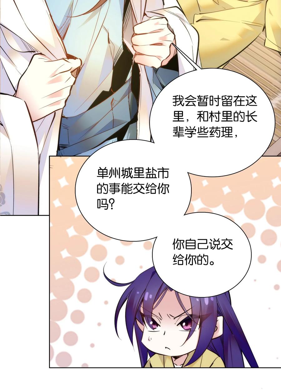 不思量之君臣有别038 睡一起了