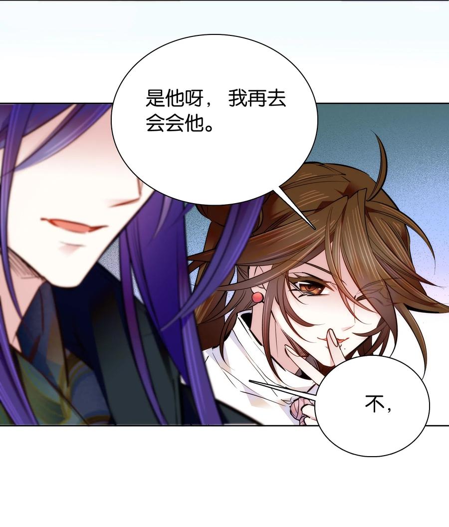 不思量之君臣有别038 睡一起了