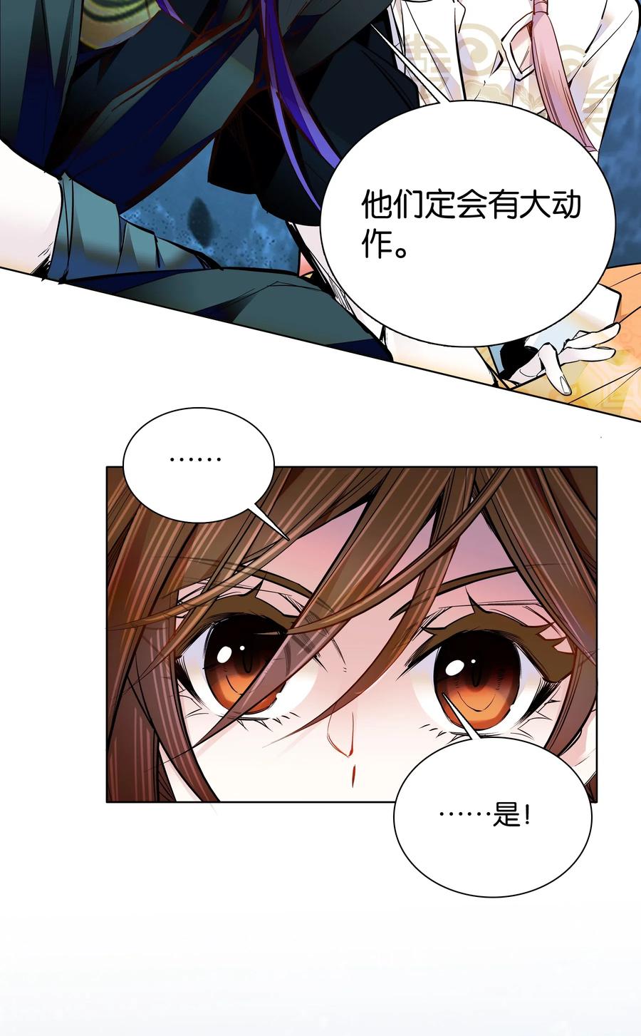 不思量之君臣有别038 睡一起了