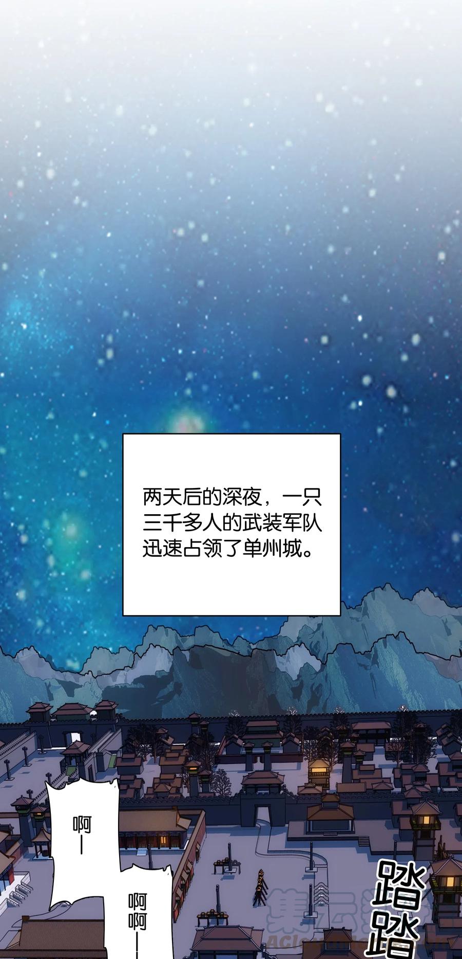 不思量之君臣有别038 睡一起了