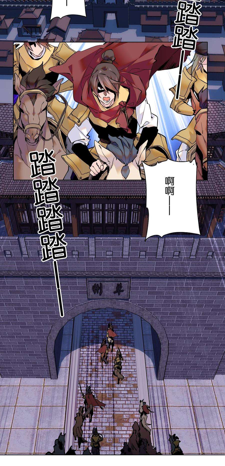 不思量之君臣有别038 睡一起了