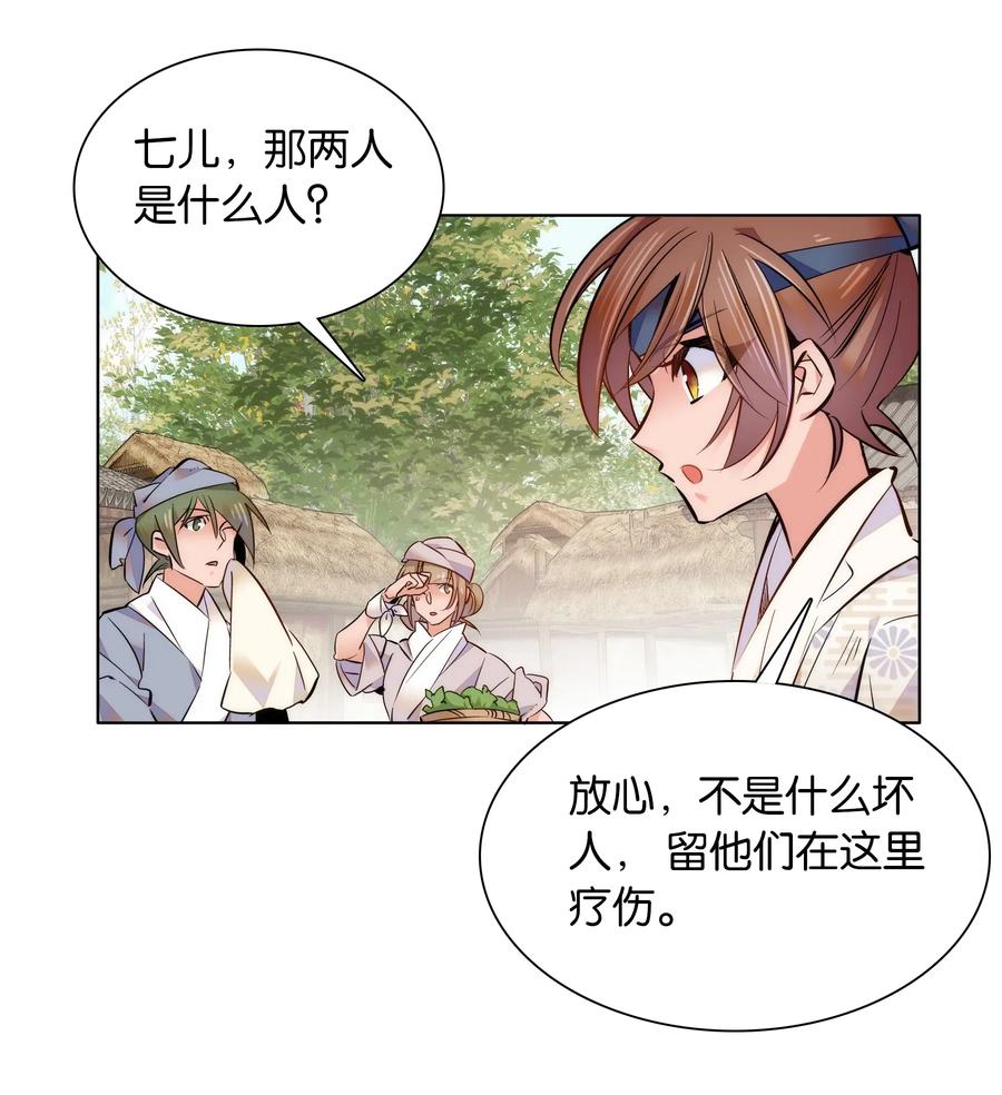 不思量之君臣有别038 睡一起了
