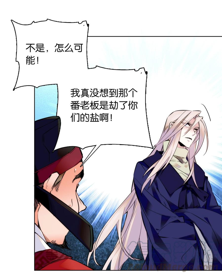 不思量之君臣有别039 天璇令主