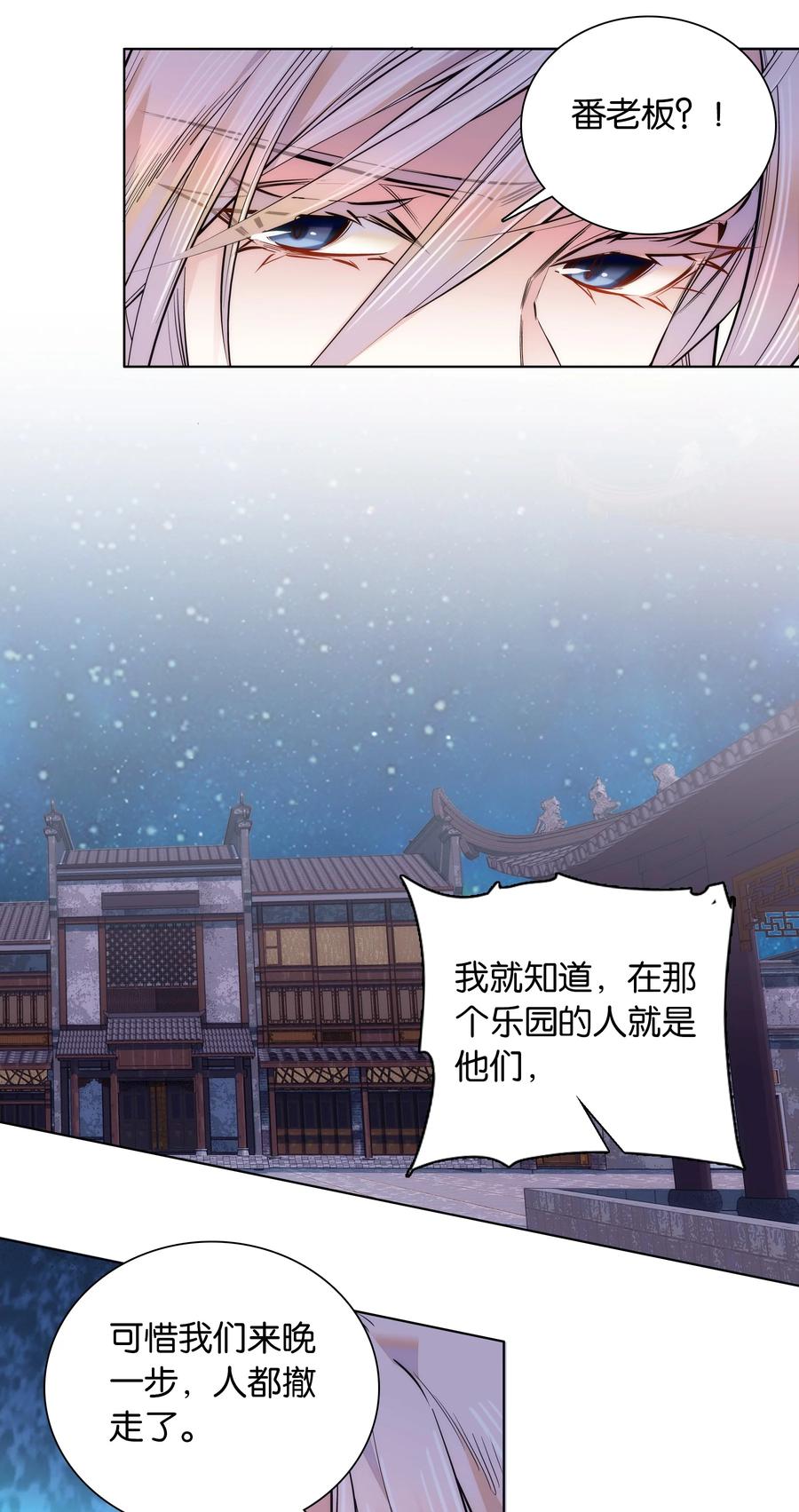 不思量之君臣有别039 天璇令主