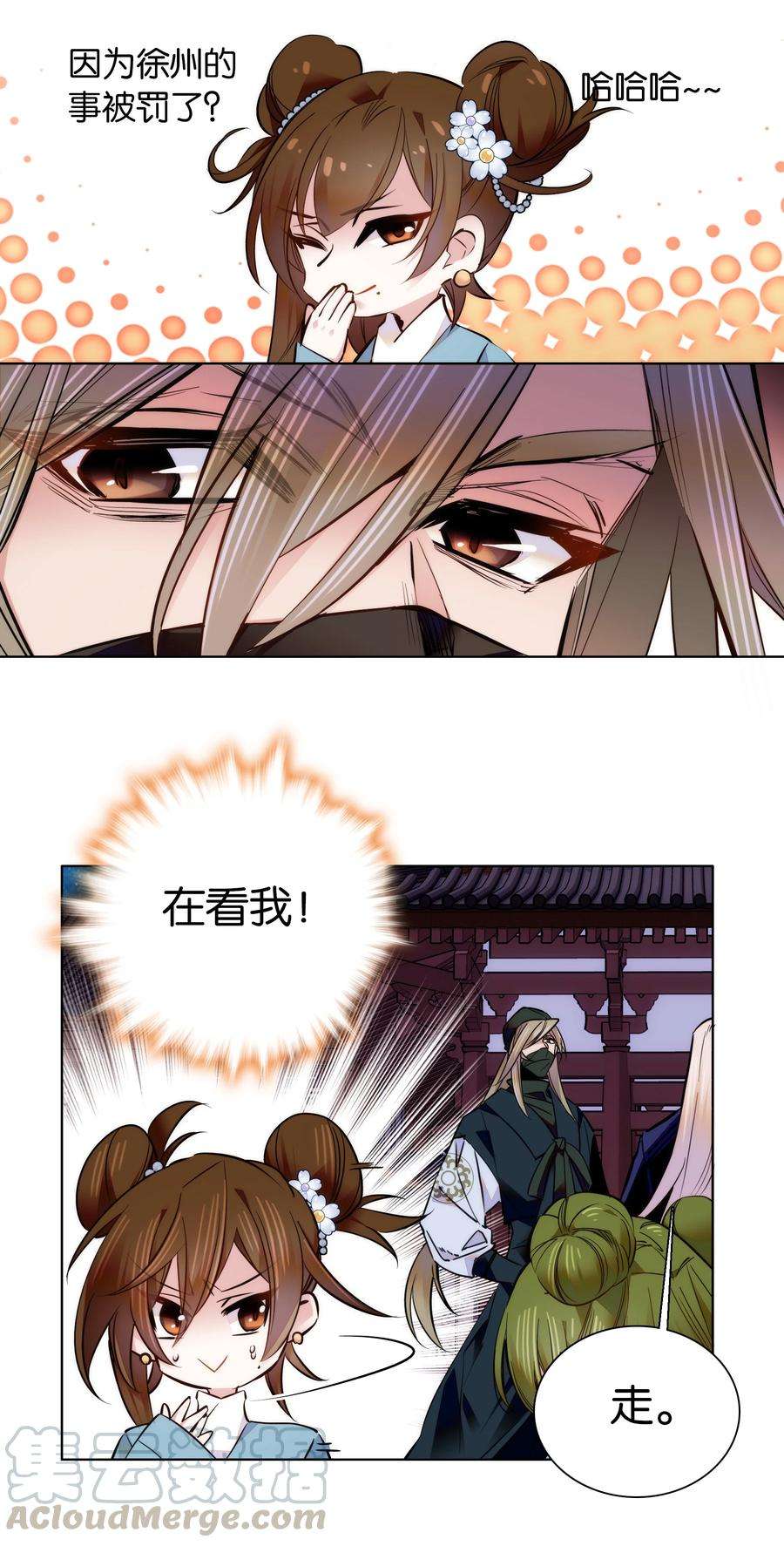 不思量之君臣有别039 天璇令主