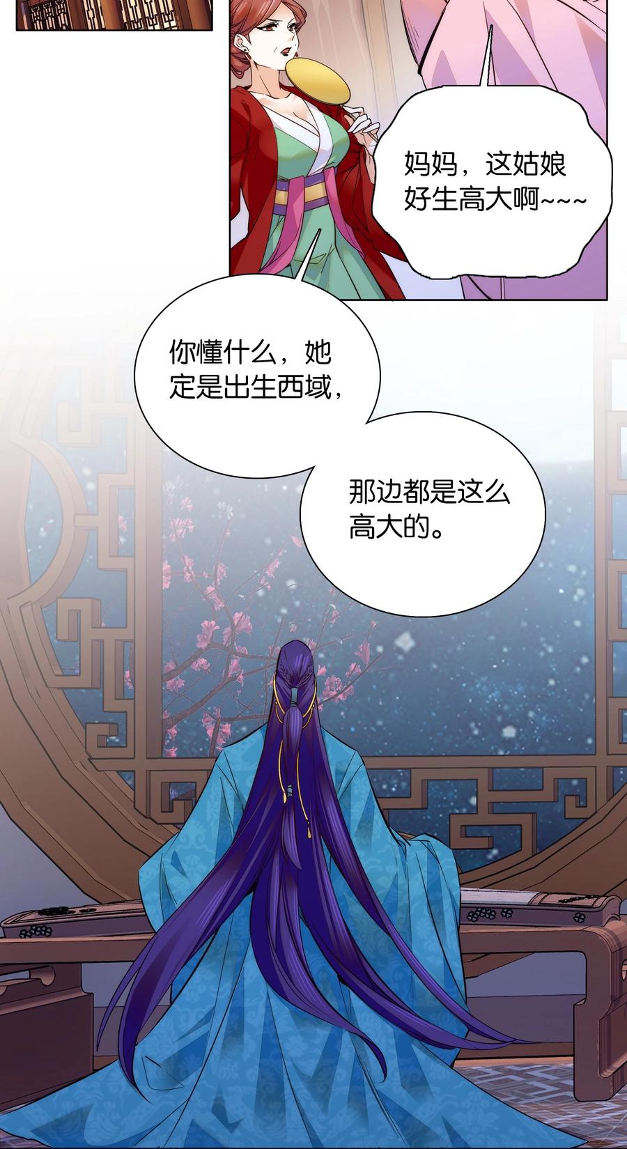 不思量之君臣有别039 天璇令主