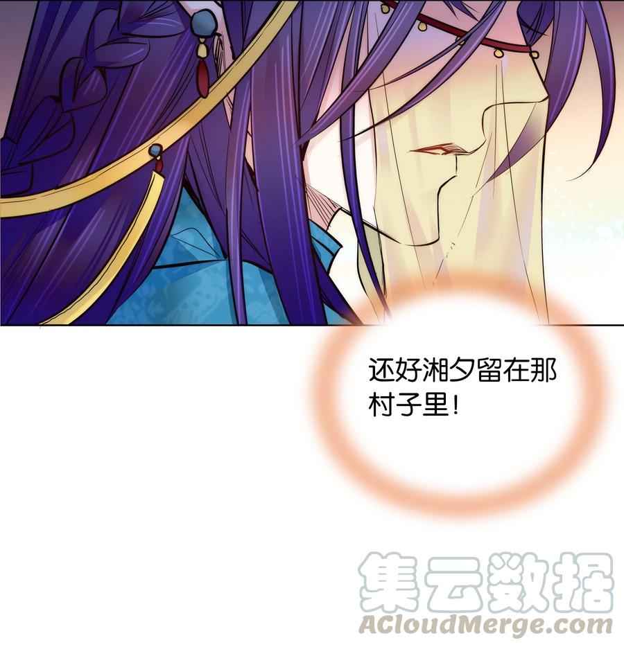 不思量之君臣有别039 天璇令主