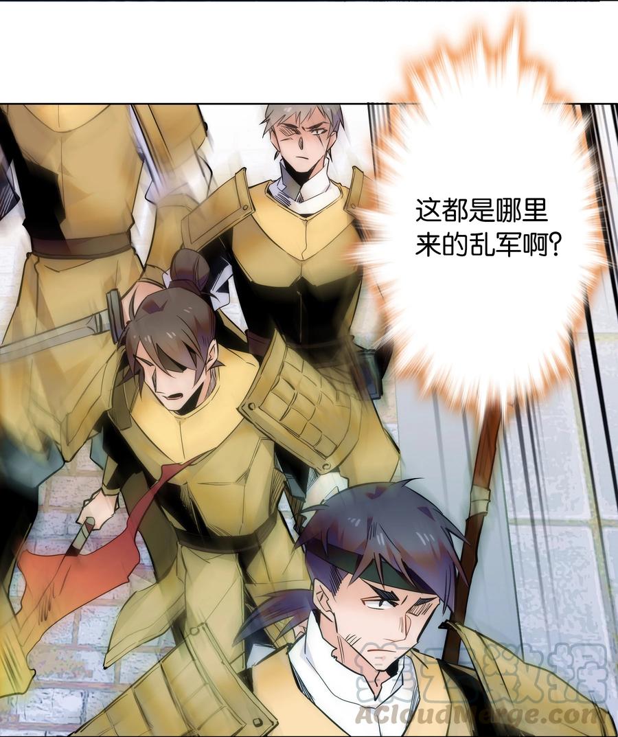 不思量之君臣有别039 天璇令主