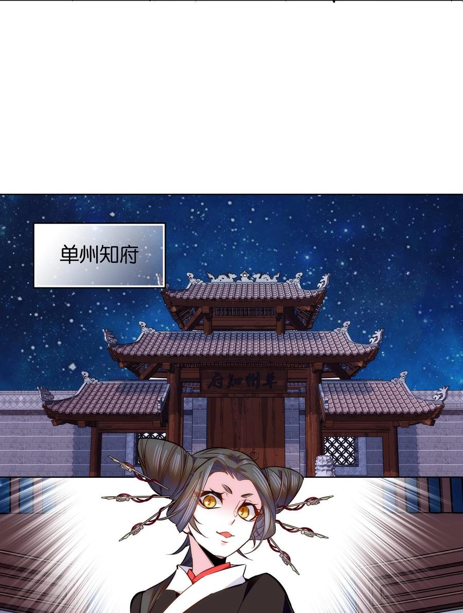 不思量之君臣有别039 天璇令主