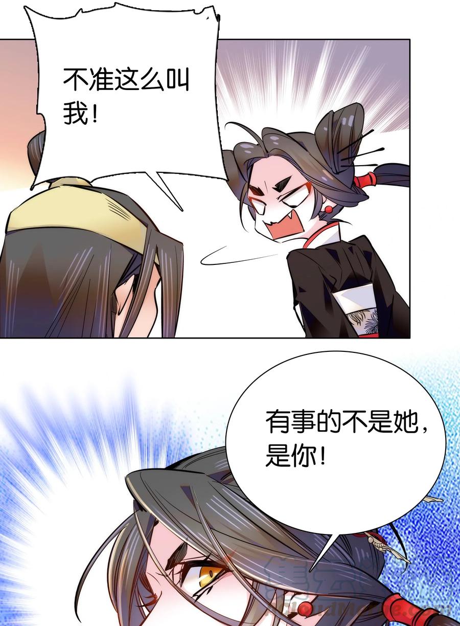 不思量之君臣有别040 分头行动